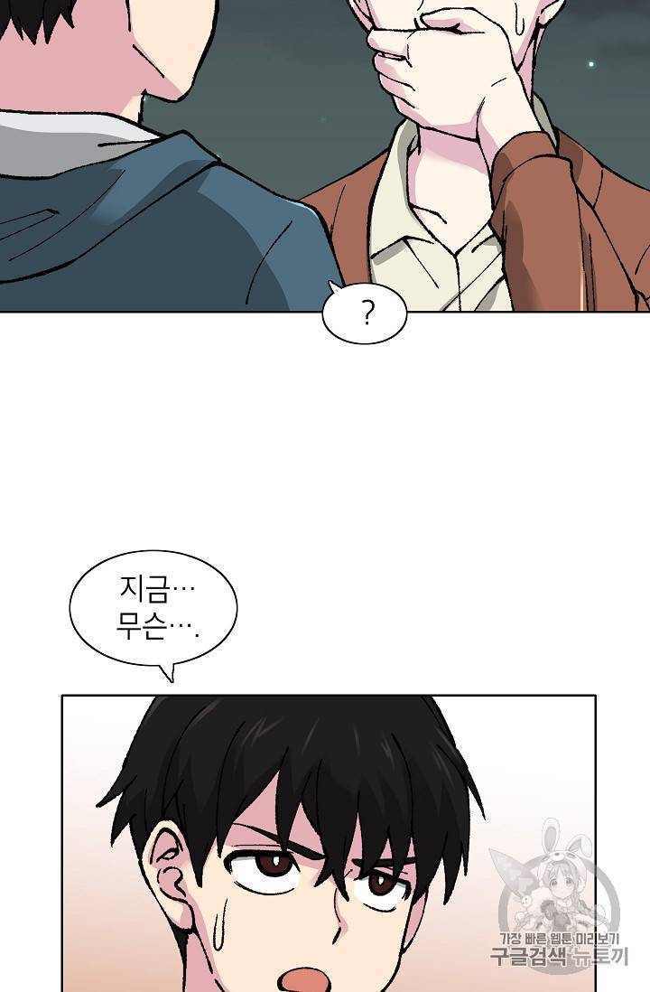 골렘 잡고 흙수저 탈출 19화 13