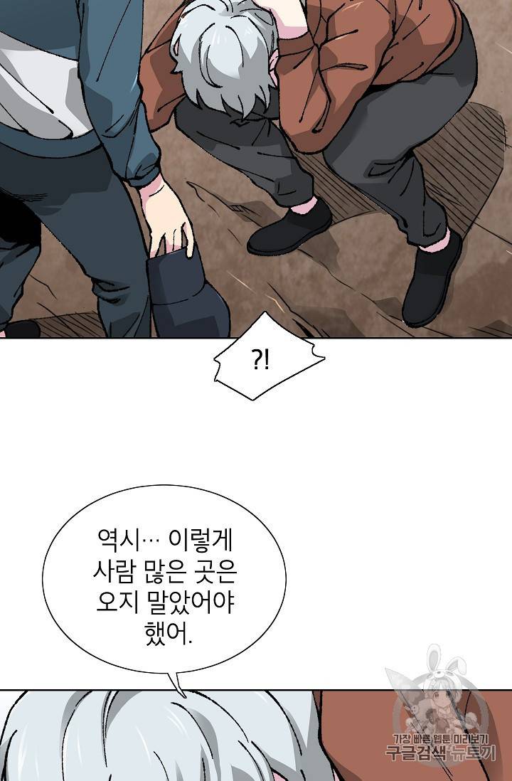 골렘 잡고 흙수저 탈출 19화 15