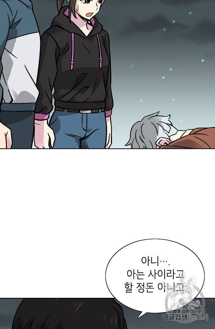 골렘 잡고 흙수저 탈출 19화 17