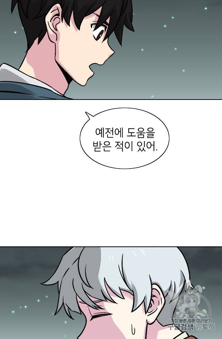 골렘 잡고 흙수저 탈출 19화 18