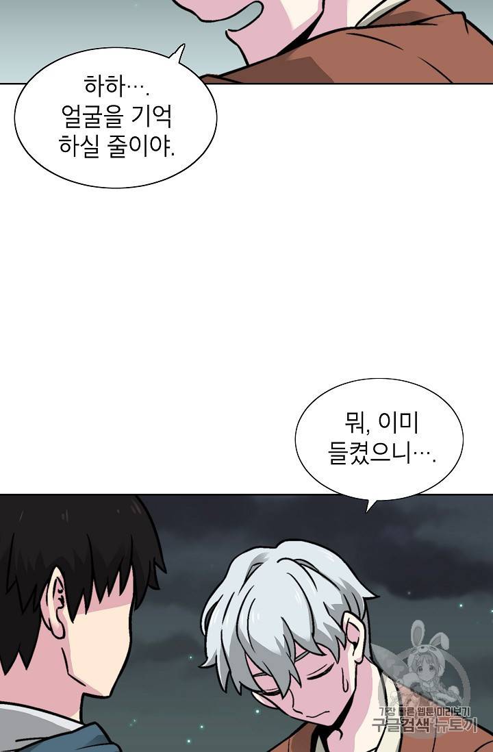 골렘 잡고 흙수저 탈출 19화 19