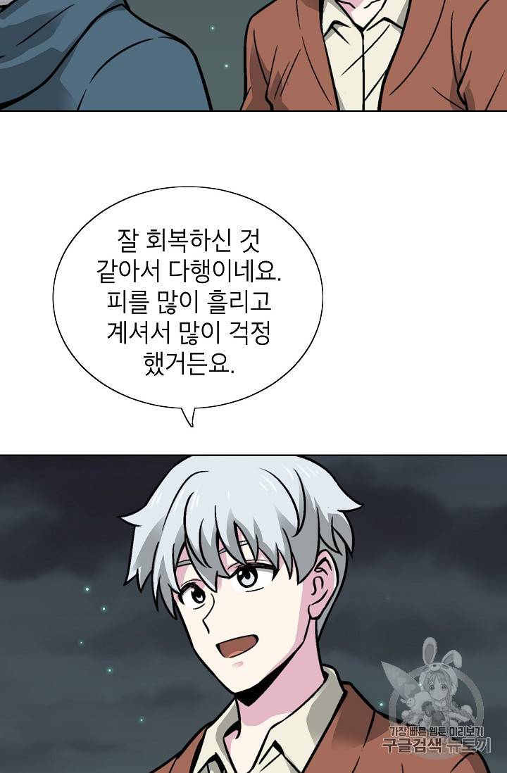 골렘 잡고 흙수저 탈출 19화 20