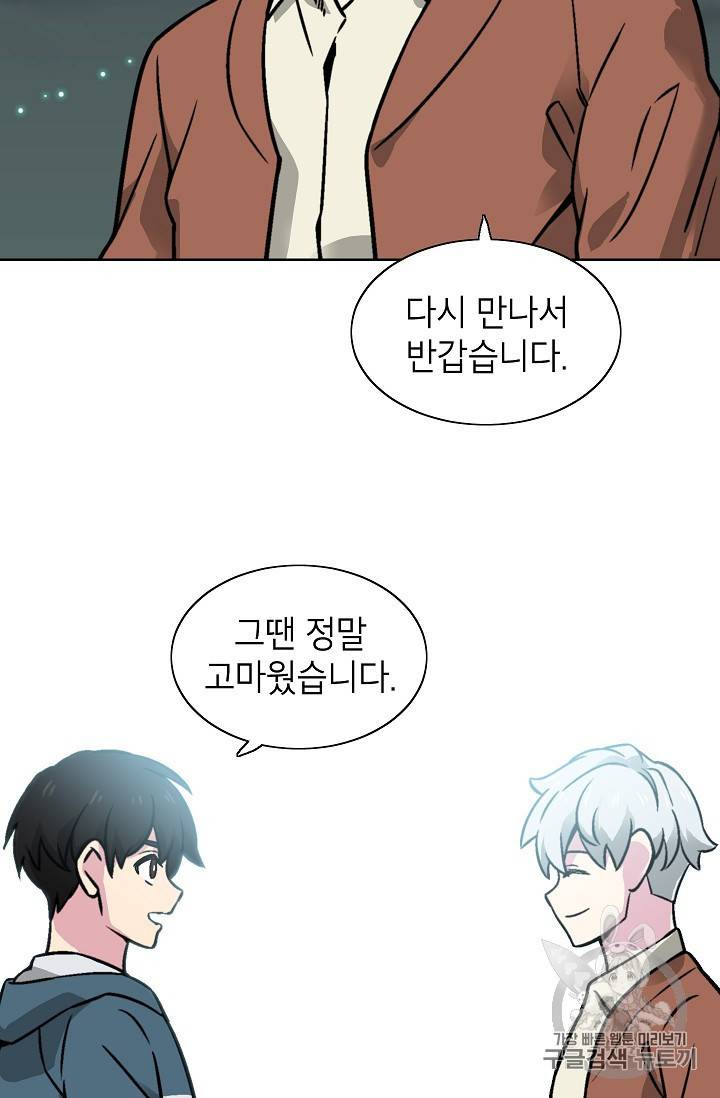 골렘 잡고 흙수저 탈출 19화 21