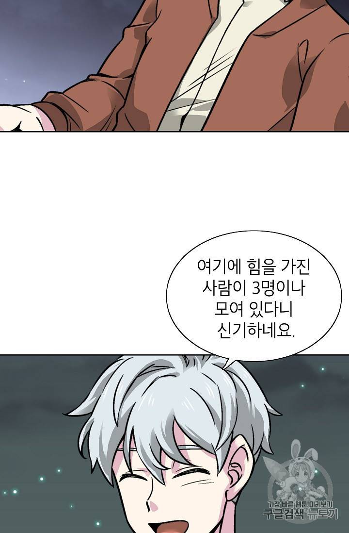 골렘 잡고 흙수저 탈출 19화 23