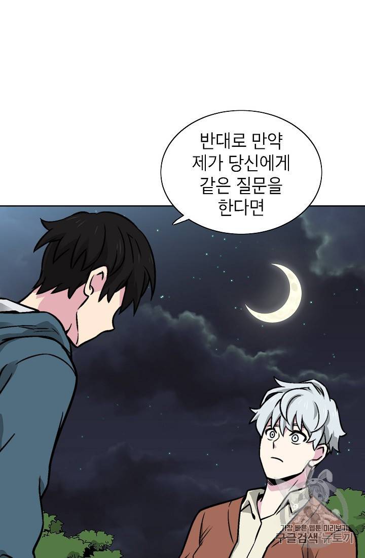 골렘 잡고 흙수저 탈출 19화 26