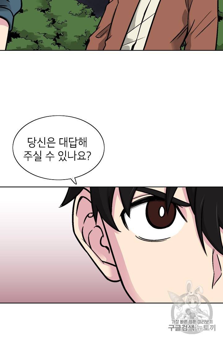 골렘 잡고 흙수저 탈출 19화 27