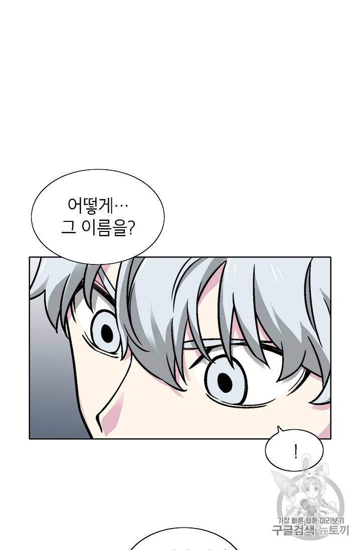 골렘 잡고 흙수저 탈출 19화 33