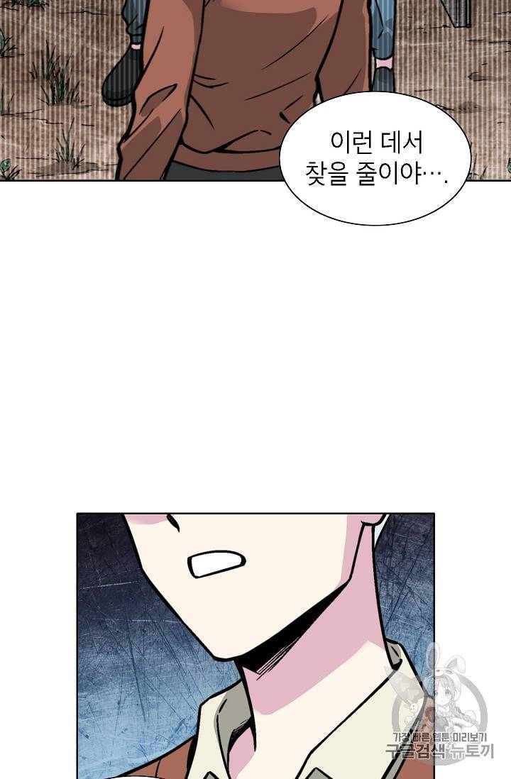 골렘 잡고 흙수저 탈출 19화 36