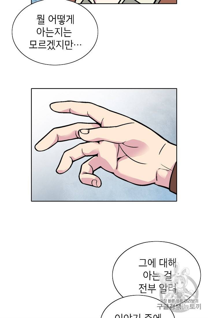 골렘 잡고 흙수저 탈출 19화 37