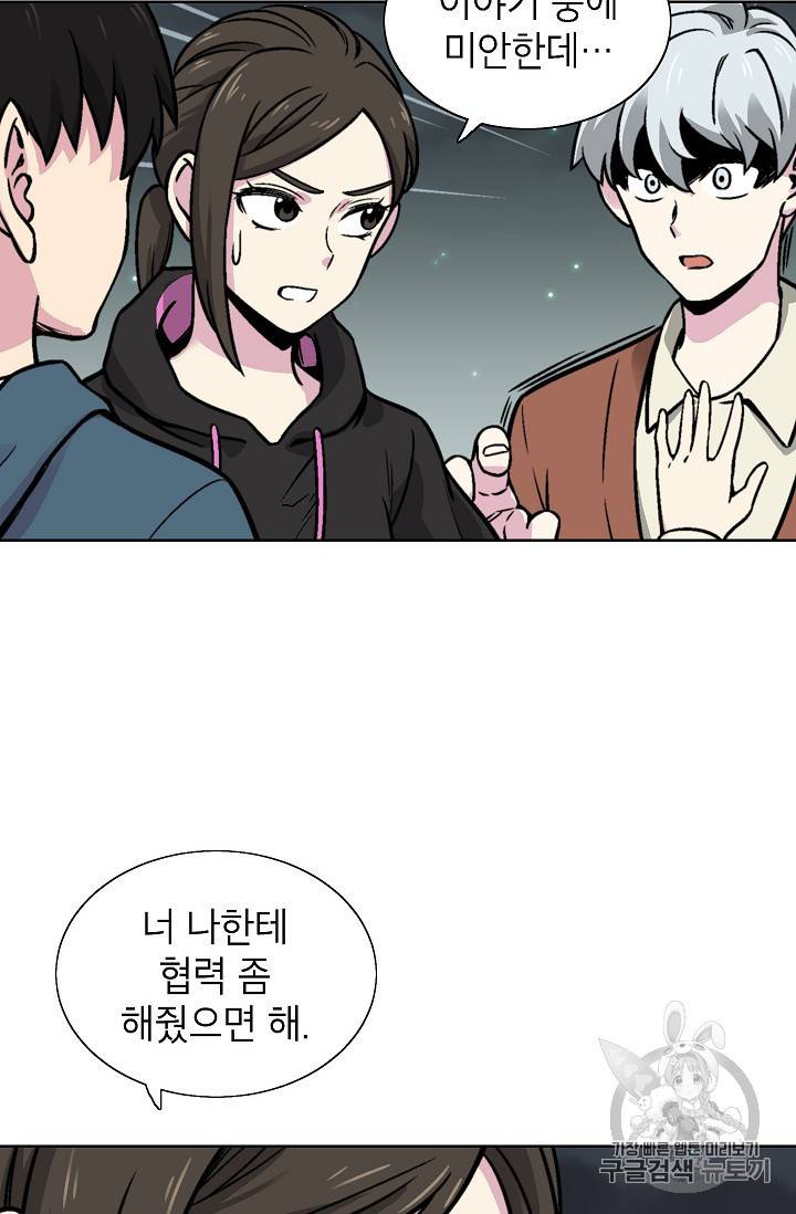 골렘 잡고 흙수저 탈출 19화 38