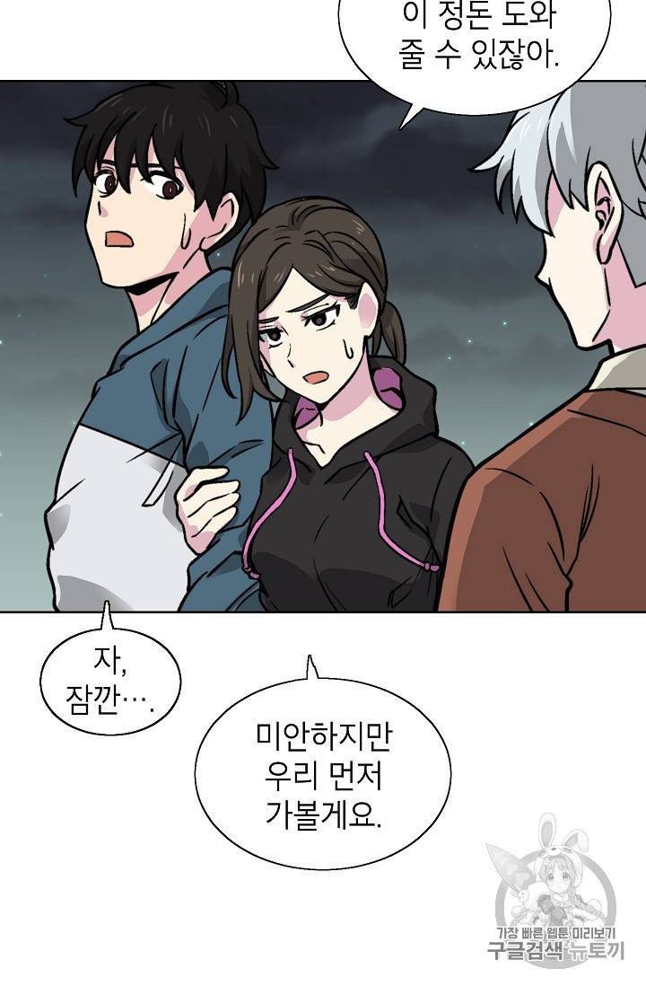 골렘 잡고 흙수저 탈출 19화 41