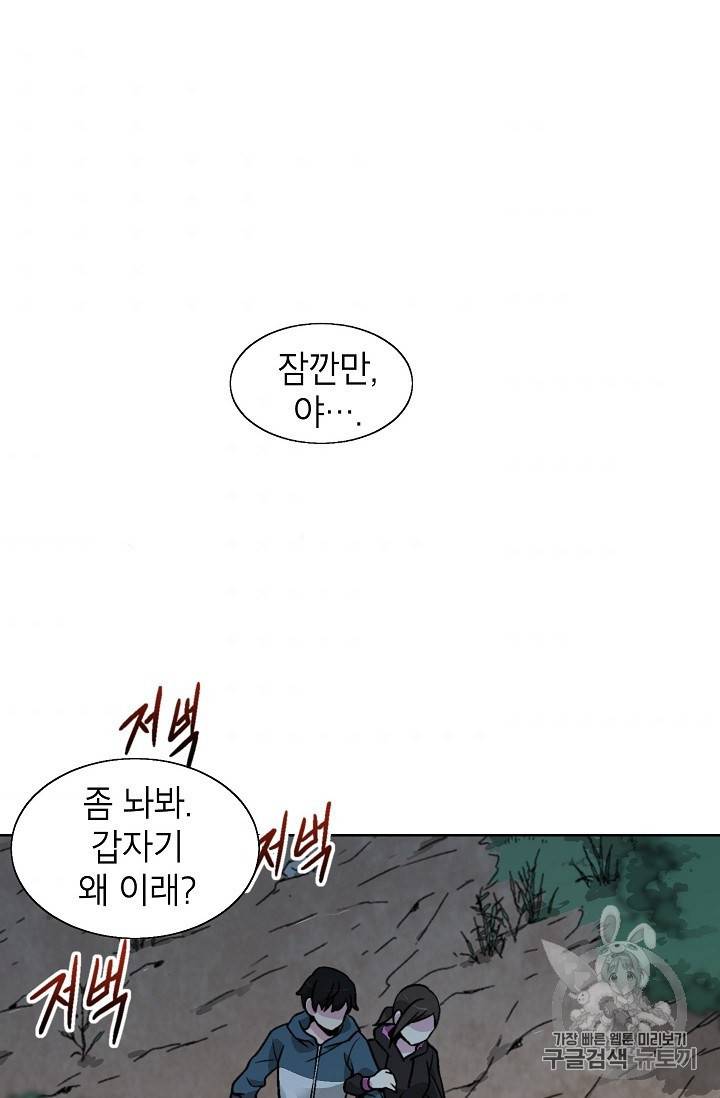 골렘 잡고 흙수저 탈출 19화 44