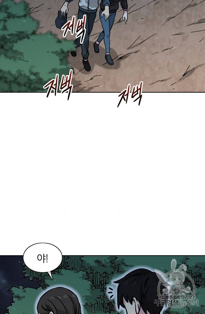 골렘 잡고 흙수저 탈출 19화 45