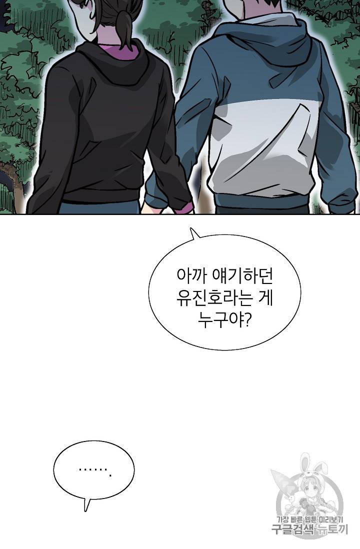 골렘 잡고 흙수저 탈출 19화 46