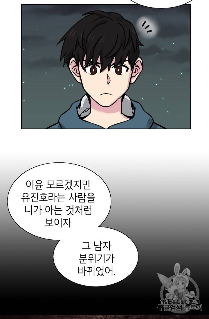 골렘 잡고 흙수저 탈출 19화 48
