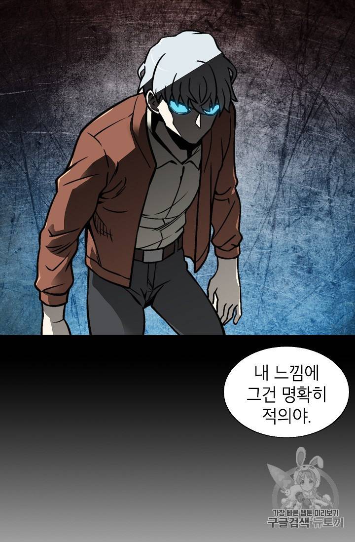 골렘 잡고 흙수저 탈출 19화 49