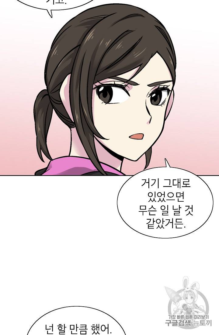 골렘 잡고 흙수저 탈출 19화 53