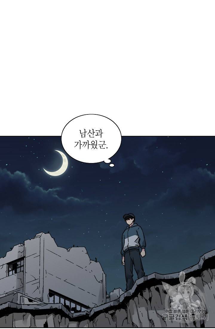골렘 잡고 흙수저 탈출 19화 57