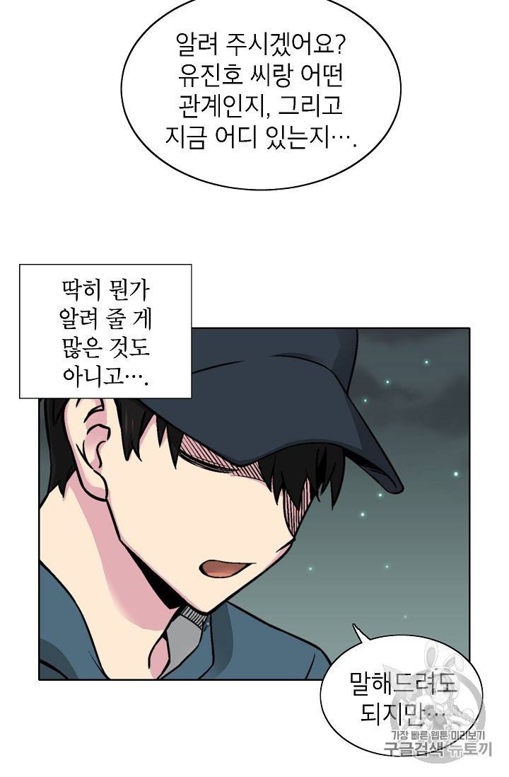 골렘 잡고 흙수저 탈출 19화 63