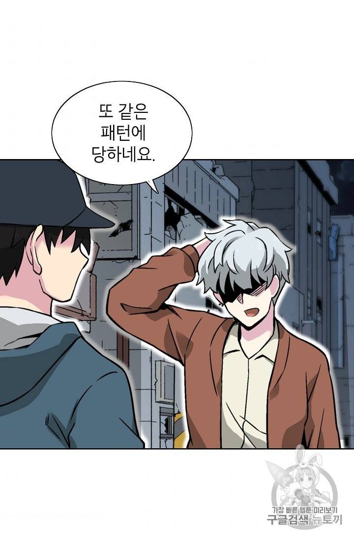 골렘 잡고 흙수저 탈출 19화 65