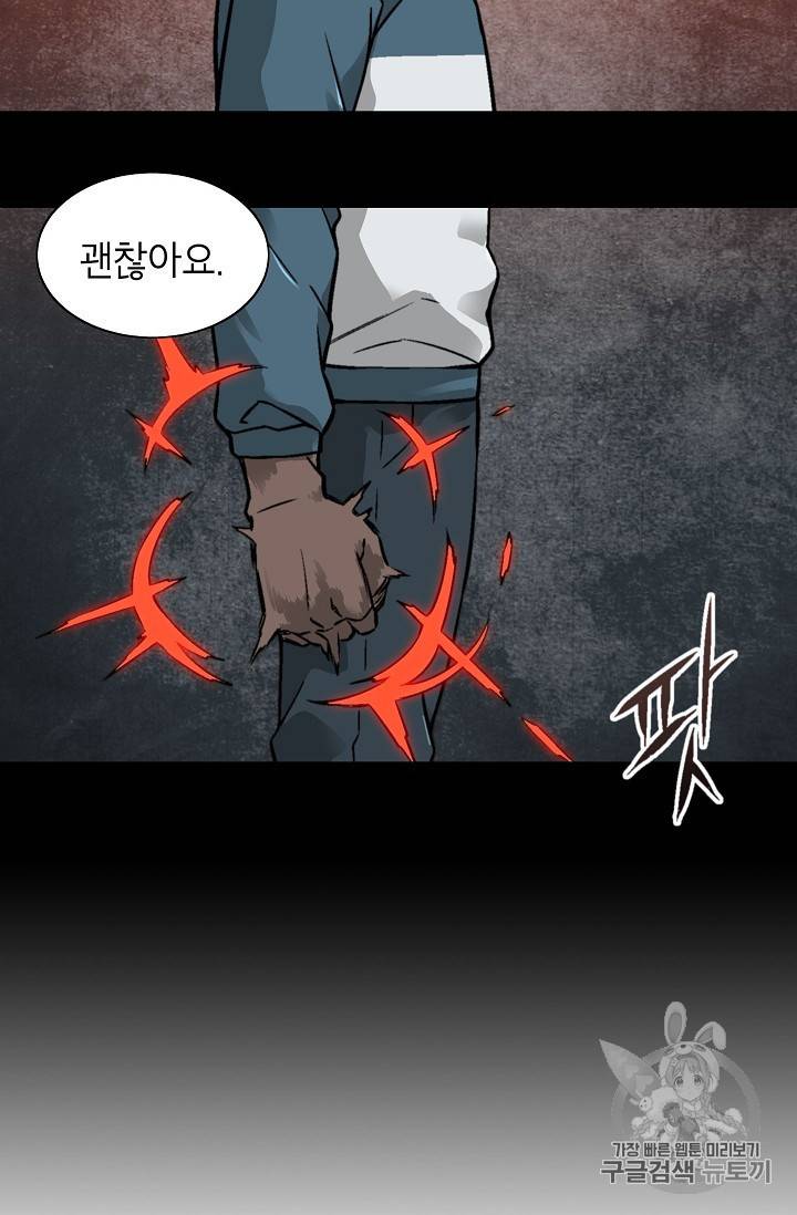 골렘 잡고 흙수저 탈출 19화 71