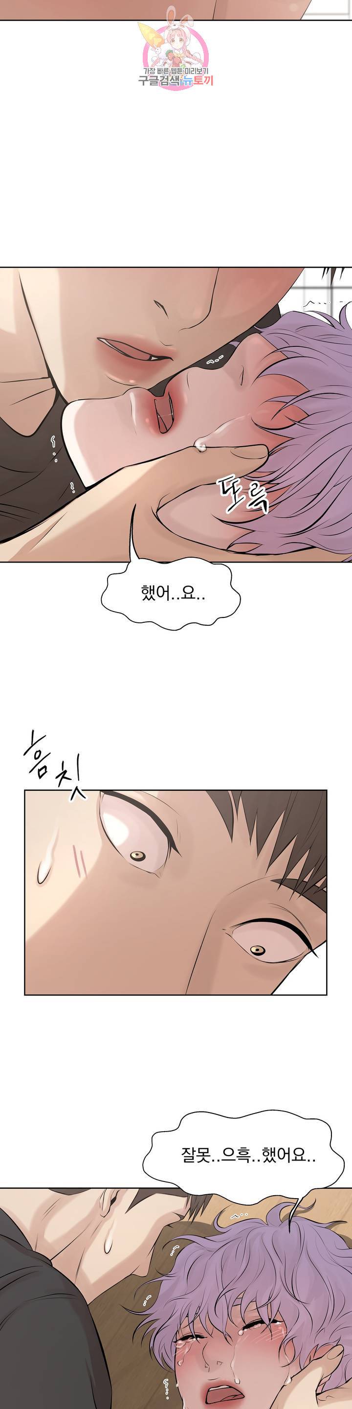 조개소년 9화 8