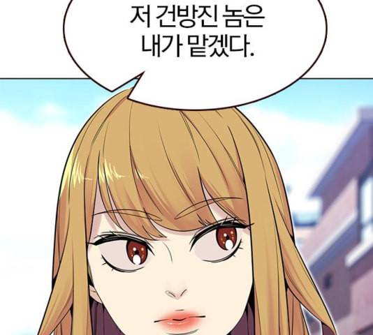 여름은 뜨겁다 26화 3
