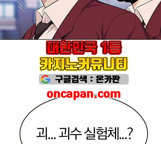 여름은 뜨겁다 26화 8