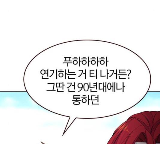 여름은 뜨겁다 26화 11