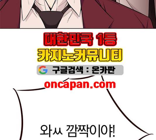 여름은 뜨겁다 26화 13
