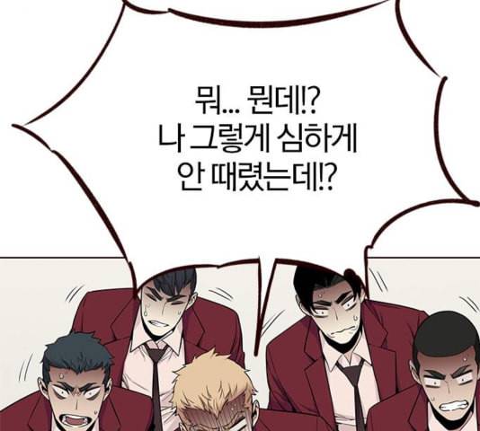 여름은 뜨겁다 26화 16
