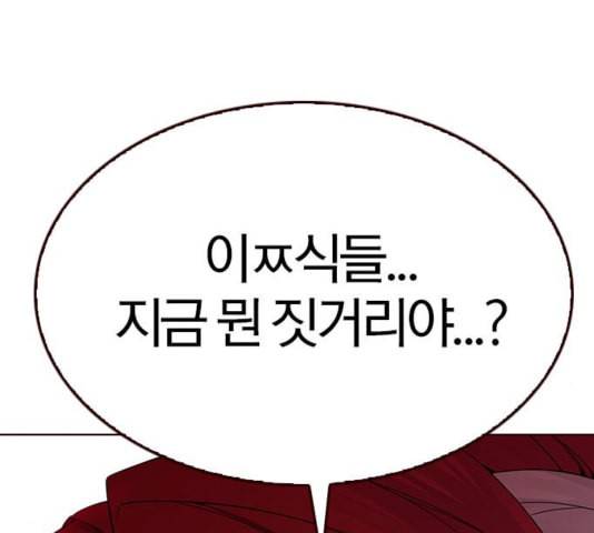 여름은 뜨겁다 26화 20