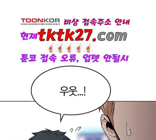여름은 뜨겁다 26화 23