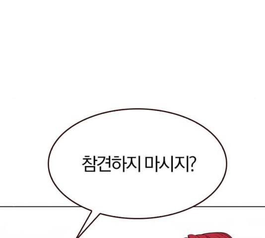 여름은 뜨겁다 26화 25