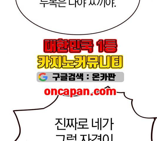 여름은 뜨겁다 26화 27