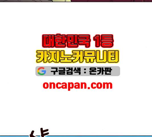 여름은 뜨겁다 26화 34