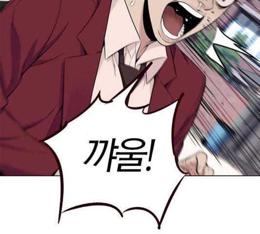 여름은 뜨겁다 26화 38