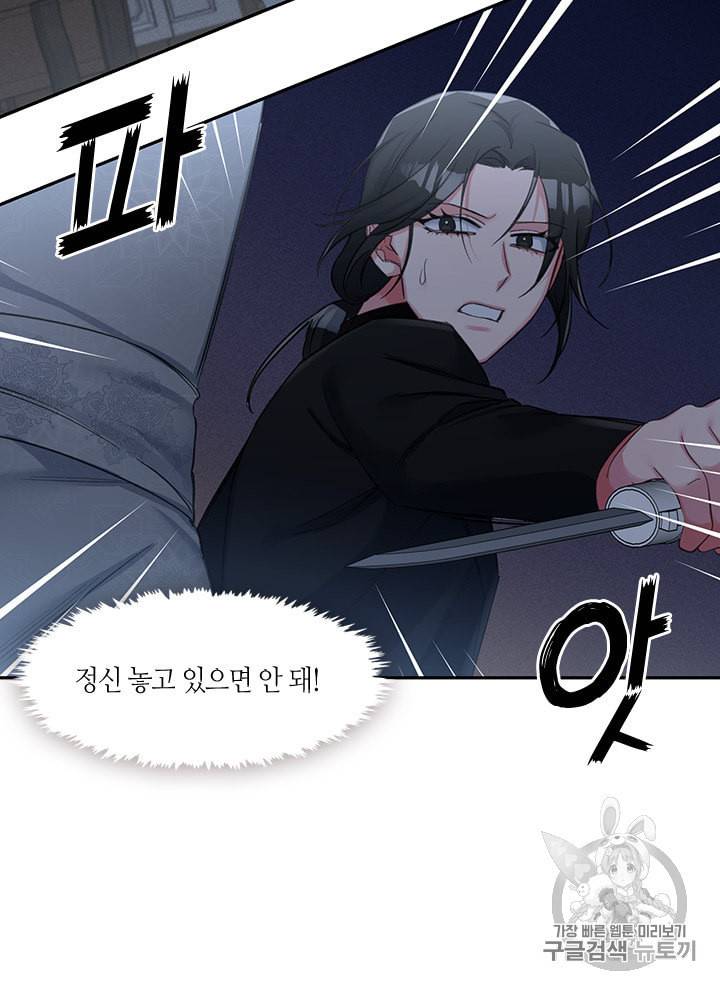 독재 57화 13