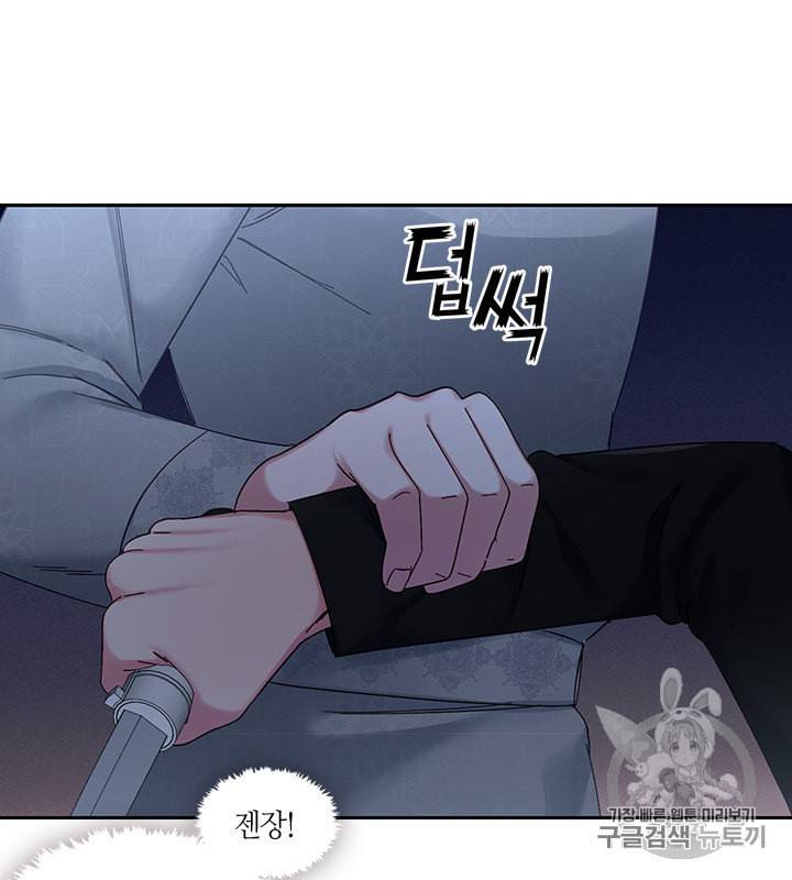 독재 57화 14