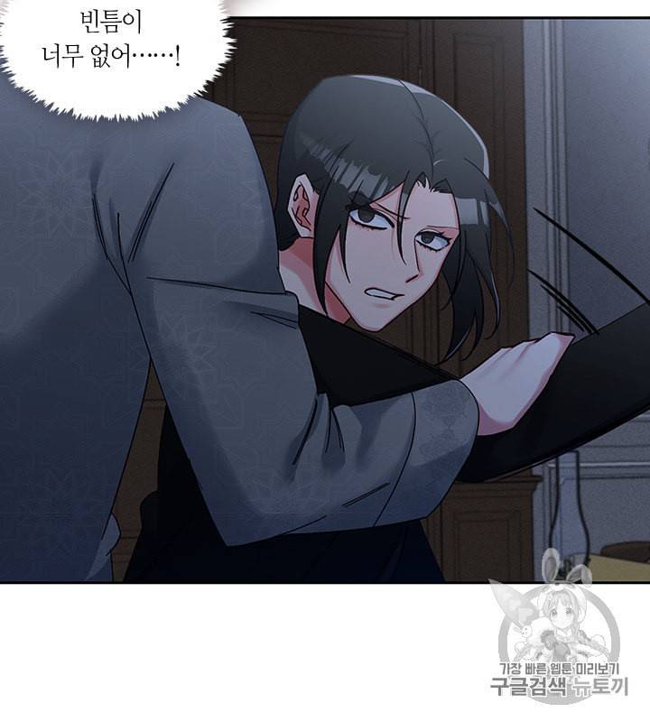독재 57화 15