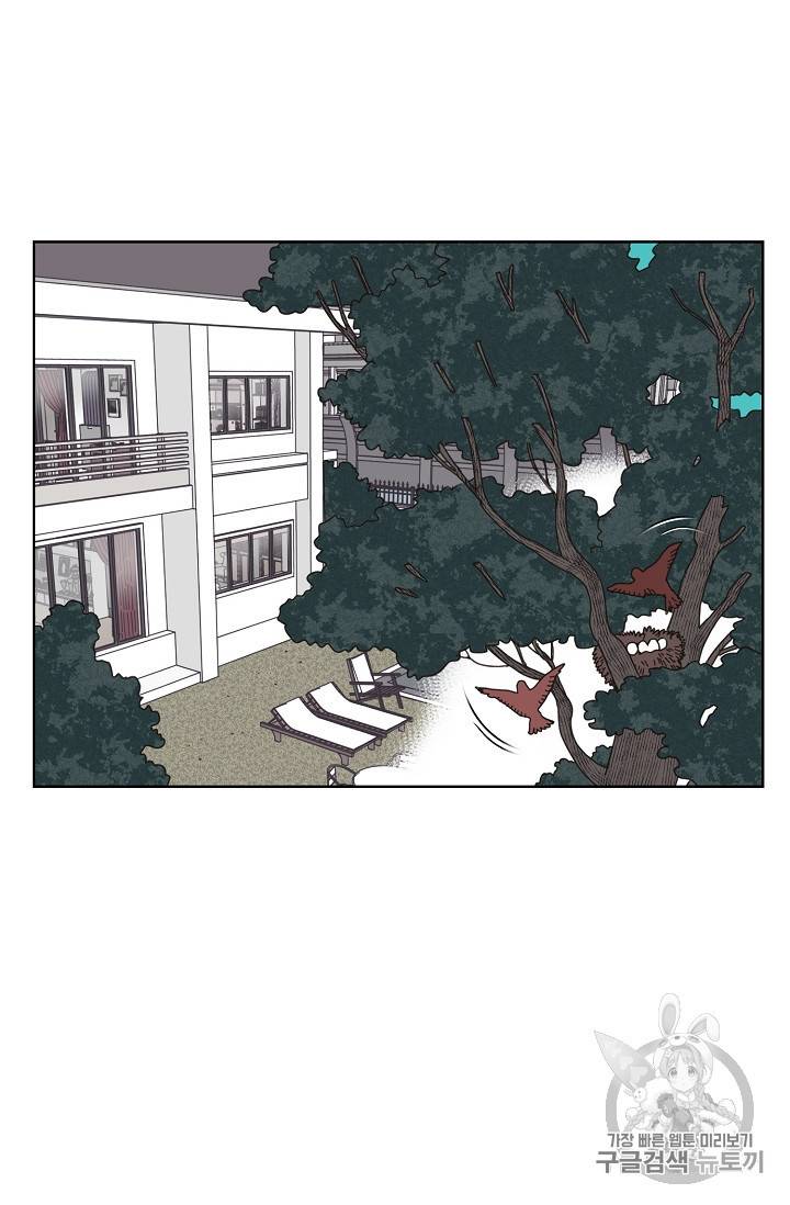 양의 사수 46화 2
