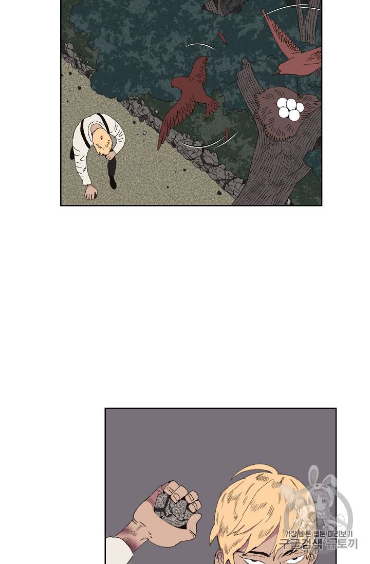 양의 사수 46화 6
