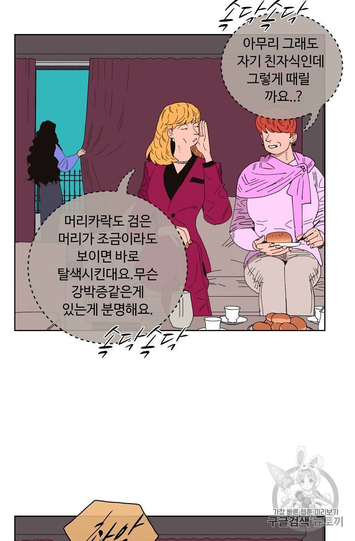 양의 사수 46화 10
