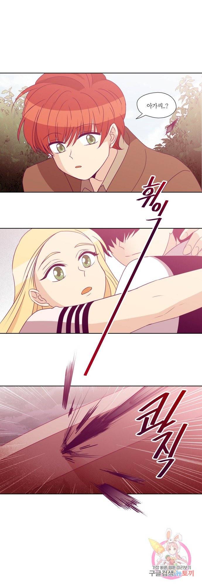 레이디 프로젝트 66화.아가씨의 우연한 만남(1) 1