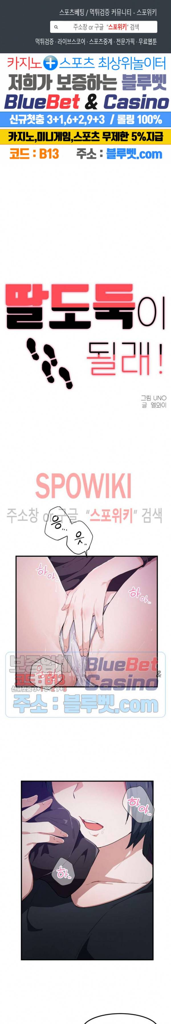 딸도둑이 될래! 15화 1