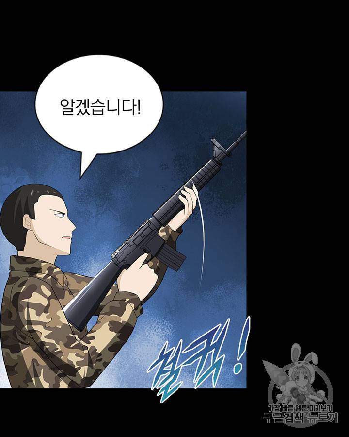 내 여자친구는 좀비 123화 4
