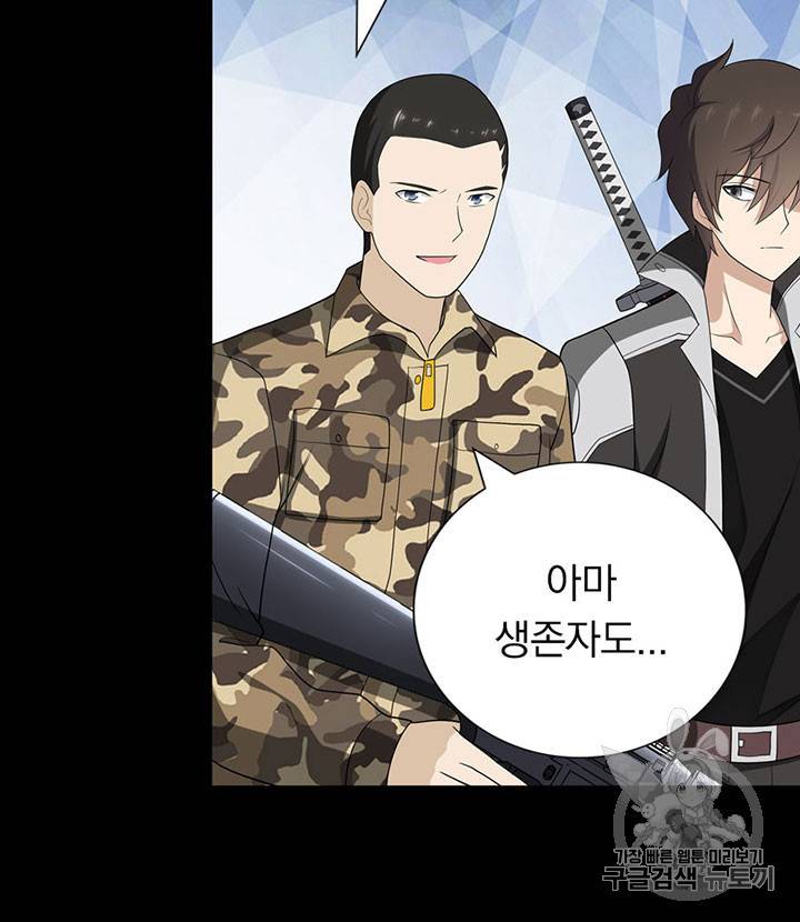 내 여자친구는 좀비 123화 12