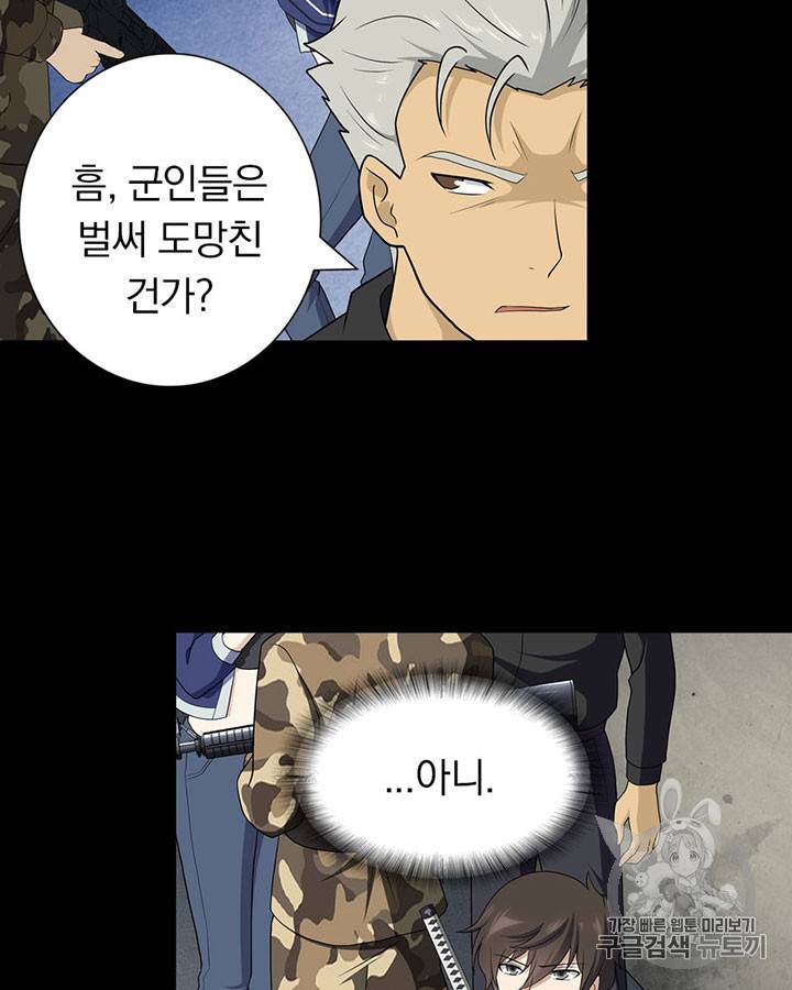 내 여자친구는 좀비 123화 14