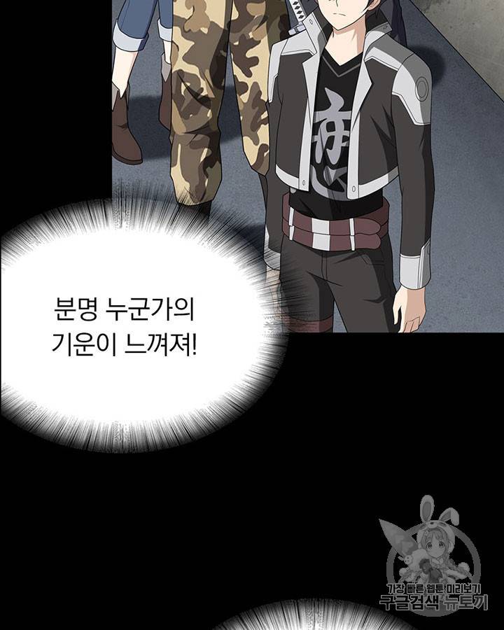 내 여자친구는 좀비 123화 15