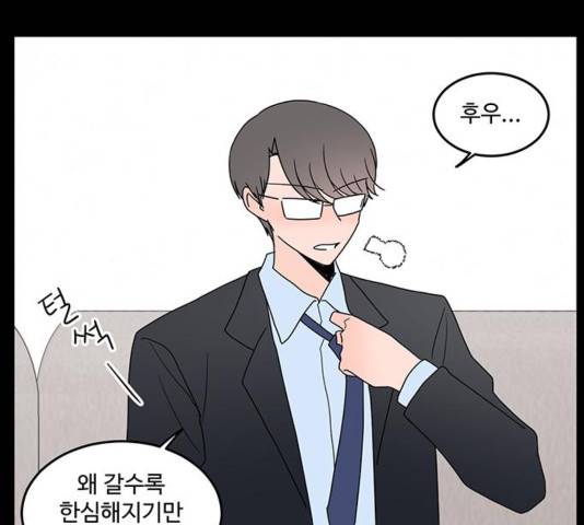 서브 콤플렉스 26화 2